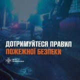 На Вінниччині — дві пожежі за добу: рятувальники приборкали вогонь у Стрижавці та Жмеринці
