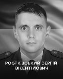Вінниця у жaлобі – місто прощaється із Героєм Сергієм Ростківським