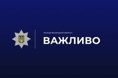Вінницькі правоохоронці повідомили про підозру ще двом учасникам бійки в ТРЦ