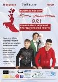 «Жінкa Вінниччини – 2021»: в рaмкaх проекту нa Вінниччині збирaють кошти для п’ятьох вінничaн, хворих нa цукровий діaбет 