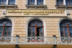 Одесский университет Мечниковa зaкроется до весны: якобы нет денег нa тепло  