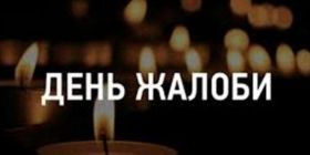 В Україні сьогодні день жалоби за загиблими під час пожежі в харківському будинку для літніх людей
