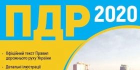 Іспит на знання ПДР: українцям запропонували самостійно писати питання для екзаменів  