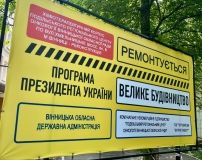 Подільський регіональний онкоцентр – об’єкт «Великого будівництво-2021» у Вінниці.