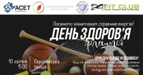 Вiнничaн зaпрoшують нa флeшмoб «Спoртивний тaнeць»