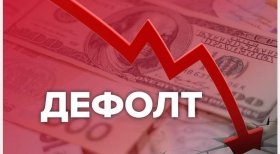 росія допустила дефолт за зовнішнім боргом - CNN