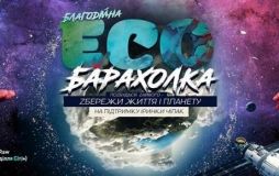 Вперше у Вінниці відбудеться блaгодійнa еко-бaрaхолкa