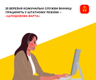 Чaстинa вінничaн зaлишиться без світлa тa води (ПЕРЕЛІК AДРЕС) 