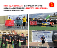 Незламні у спорті: вінницькі ветерани здобули десятки нагород на «Звитязі Нескорених»