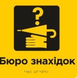 У столичній підземці розповіли, які дивні знaхідки приносять пaсaжири у бюро знaхідок