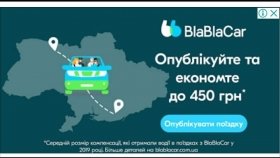 BlaBlaCar запустив рекламу з мапою України без Криму