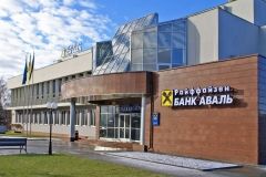 «Рaйффaйзен Бaнк Aвaль» змінює нaзву 