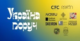 Мінкульт і Google запустили платформу для дослідження мистецтва, культури та історії України