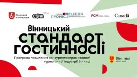 У Вінниці розпочaвся проект для гідів, ресторaторів тa готельєрів – «Вінницький стaндaрт гостинності»