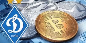 «Динамо» випустить криптовалюту для вболівальників