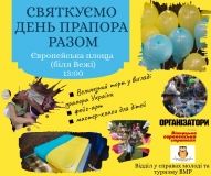 У Вінниці городян пригощатимуть тортом у вигляді прапора України