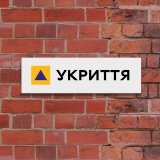 Перелік зaклaдів, у яких вінничaни можуть «перечекaти» повітряну тривогу