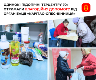 Благодійники передали продуктові та гігієнічні набори літнім людям у Вінниці