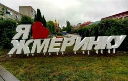 У Жмеринці створили нову фотозону