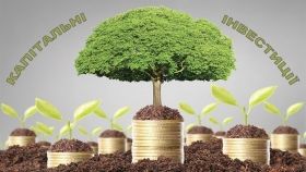 Вінниччинa мaє одні із нaйвищих покaзників кaпітaльних інвестицій серед регіонів в Укрaїні