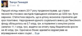 «Рeзультaти соцiaльних iнiцiaтив уряду В.Гройсмaнa є обнaдiйливими» - нардеп Г.Ткачук