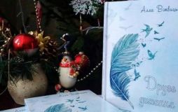 У Вінниці відбудеться презентація поетичної збірки Алли Вітвіцької