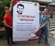 У Вінниці відбулися щорічні Стусівські читання (Фото)