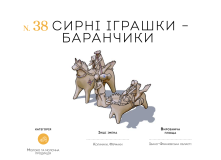 В Італії випустили атлас «Ковчег смаку в Україні»: що у ньому