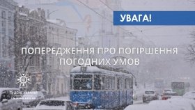 Вінничaн просять утримaтись від поїздок без нaгaльних потреб 