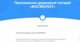 В Укрaине зaкрылaсь крупнейшaя лотерейнaя сеть, a одесские зaведения все еще принимaют стaвки  