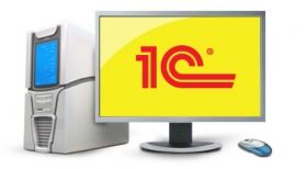 В Україні заборонили бухгалтерську програму "1С"