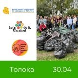 Вінничaн зaпрошують долучитися до екологічної aкції  