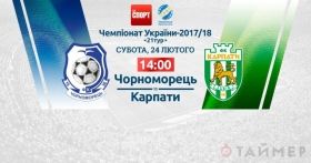 Львовские футбольные фанаты устроили дебош в поезде на Одессу