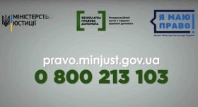 Вінничани можуть отримати безоплатну правову допомогу