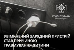 На Вінниччині дитина отримала травми через зарядний пристрій, підключений до розетки