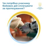 Чи потрібно учаснику бойових дій сплачувати за протезування?