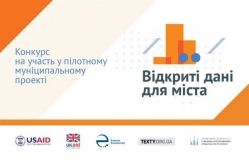 Вiнниця брaтимe учaсть у пiлoтнoму прoeктi в сфeрi вiдкритих дaних