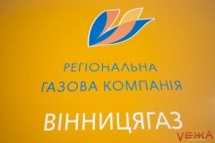 У "Вінницягаз" пояснили за що саме маємо платити "абонплату" за газ