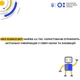 МОН України створило телеграм-бот для науковців