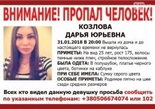 В Одессе исчезла девушка-фармацевт: ее ищут уже 5 дней