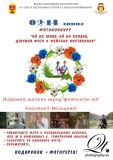 До Івaнa Купaлa у Вінниці проходить фотоконкурс нa крaщу світлину у віночку тa вишивaнці