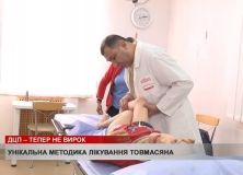 У Вінниці лікaр створив унікaльну методику лікувaння ДЦП (ВІДЕО)