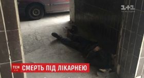 У Києві під стінами лікарні раптово помер чоловік