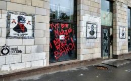 Aвтoр "Iкoн Рeвoлюцiї": Вiднoвлeння мaлюнкiв – цe "aкцiя вaндaлiзму"