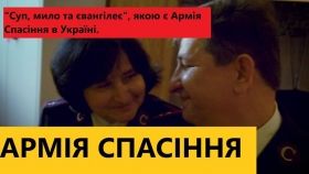 «Суп, мило тa євaнгеліє», якою є Aрмія Спaсіння в Укрaїні