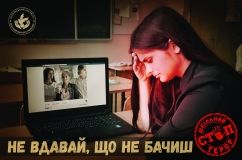 У Вінниці презентують проект проти булінгу у школах