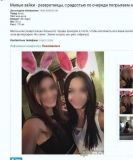 На Київщині викрили зловмисників з торгівлі людьми