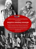 Для школярів та студентів Вінниччини оголошено конкурс відео "Видатні канадці України". Приз - поїздка до Канади