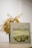Вийшла книга про маловідомі сторінки освіти Вінниччини