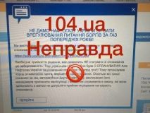 Спроби газзбутів стягувати старі заборгованості – незаконні